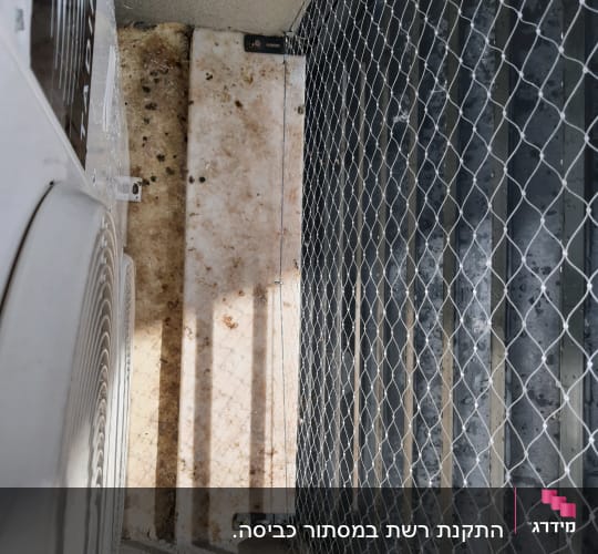 רשת מתכת מותקנת למניעת כניסת יונים